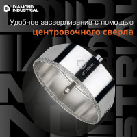 Коронка алмазная по керамограниту и керамике с центрирующим сверлом 110 мм Diamond Industrial DIDCSC110