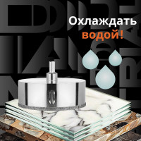 Коронка алмазная по керамограниту и керамике с центрирующим сверлом 110 мм Diamond Industrial DIDCSC110