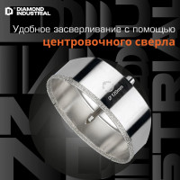 Коронка алмазная по керамограниту и керамике с центрирующим сверлом 120 мм Diamond Industrial DIDCSC120