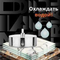 Коронка алмазная по керамограниту и керамике с центрирующим сверлом 120 мм Diamond Industrial DIDCSC120