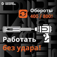 Коронка алмазная по керамограниту и керамике 12 мм / 2шт.  Diamond Industrial DIDCSC012