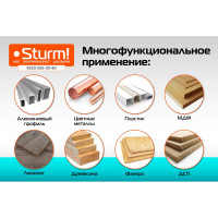 Диск пильный Мультирез (255x30; 80 зубьев) Sturm 9023-255-30-80