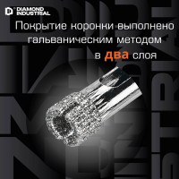Коронка алмазная по керамограниту и керамике 6 мм / 2 шт. Diamond Industrial DIDCSC006