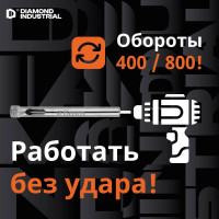 Коронка алмазная по керамограниту и керамике 6 мм / 2 шт. Diamond Industrial DIDCSC006