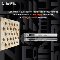Коронка алмазная по керамограниту и керамике 6 мм / 2 шт. Diamond Industrial DIDCSC006