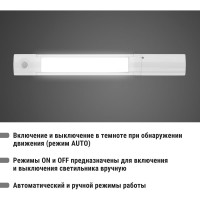 Светильник линейный светодиодный LED280х37, 1,3 Вт, акк.Li-Pol 900 mAh, датчик движения и освещения, USB TDM ELECTRIC SQ0329-3602