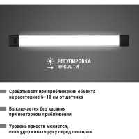 Светильник TDM ELECTRIC LED300х30 линейный, 5 Вт, 230 В, датчик движения, диммер, 4000К, SQ0329-3607