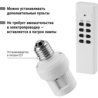 Комплект для беспроводного управления освещением TDM ELECTRIC ПУ3-П1.1-Е27 1 приемник Уютный дом SQ1508-0201