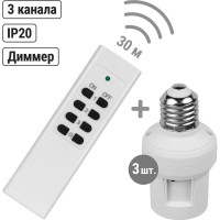 Комплект для беспроводного управления освещением TDM ELECTRIC диммер ПУ3-П2.3-Е27 3 приемника SQ1508-0203