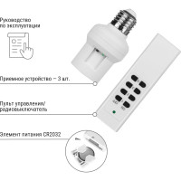 Комплект для беспроводного управления освещением TDM ELECTRIC диммер ПУ3-П2.3-Е27 3 приемника SQ1508-0203
