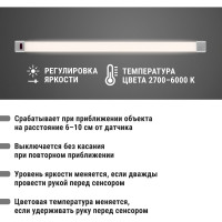 Светильник TDM ELECTRIC LED500х30 линейный, 8 Вт, 230 В, датчик движения, диммер, 2700-6000К, SQ0329-3606