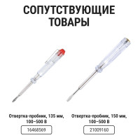 Цифровой пылевлагозащищенный мультиметр TDM ELECTRIC МастерЭлектрик IP54 SQ1005-0012