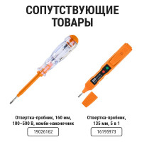 Цифровой пылевлагозащищенный мультиметр TDM ELECTRIC МастерЭлектрик IP54 SQ1005-0012