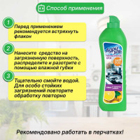 Универсальный чистящий крем Адриэль 500 мл 1069839