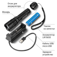 Фонарь TDM ELECTRIC Титан 5 для дайвинга, 10 Вт 800 лм, 1х18650 3.7 В 2600 мА*ч, IPX8, до 100 м, SQ0350-0065
