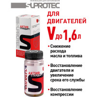 Присадка Suprotec Актив Стандарт 123117