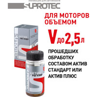 Присадка Suprotec Актив Регуляр 122943