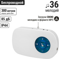 Звонок TDM ELECTRIC ЗББ-11/6-MP3 беспроводной, на батарейках, 300м, mp3 SQ1901-0034