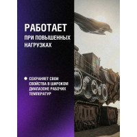 Литиевая смазка EFELE MG-211 / Аналог Molykote Multilub 5 кг 0091396