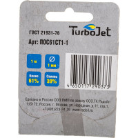 Припой СПИРАЛЬ ТРУБКА 1 мм, 1 метр Turbojet ПОС61СТ1-1