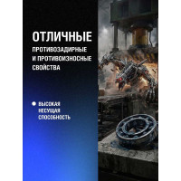 Литиевая смазка EFELE MG-213 5 кг 0091419