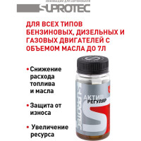 Присадка Suprotec Актив Регуляр 122943