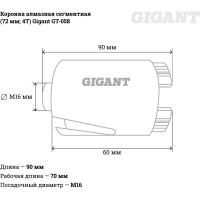 Gigant 72MM*4 T коронка алмазная сегментная GT-058