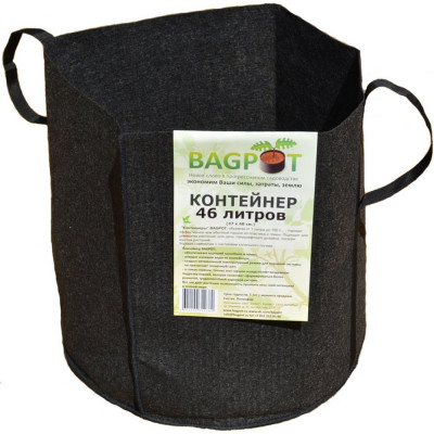 BAGPOT Контейнер c ручками 46 л. 153306