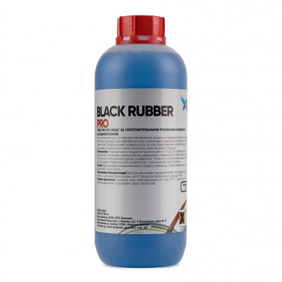 Резины чернение ХИМТЕК BLACK RUBBER PRO Х06031