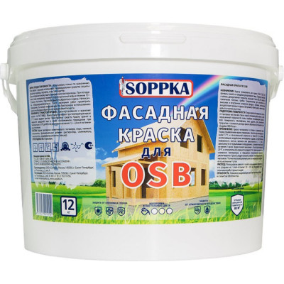 SOPPKA Фасадная краска для OSB 12кг. СОП-Фасад-Крас12