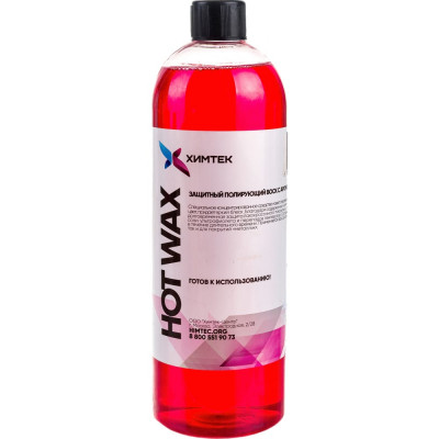 Химтек Горячий воск HOT WAX CHERRY 1кг. Х02021