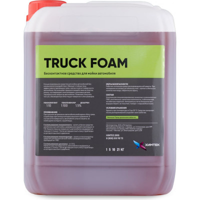 Химтек TRUCK FOAM средство для бесконтактной мойки автомобиля 5кг. Х01145