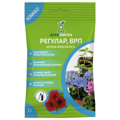 Регулар ВПР (950 г/кг), 1 гр., Агросинтез, Р-ВРП1