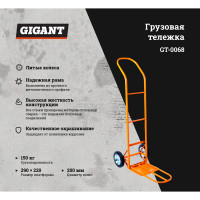 Gigant Тележка грузовая ТГ-150 П 200 литые GT-0068