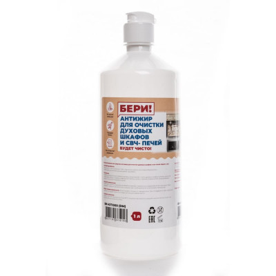 Бери Чистоту Антижир для очистки духовых шкафов и СВЧ печей 1000 ml BR KIT1000 DM