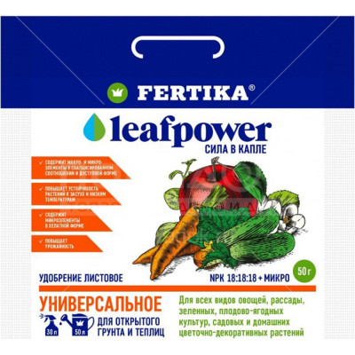 Fertika Leaf Power УНИВЕРСАЛЬНОЕ, 0,05 4620005613263