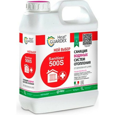 Реагент для очистки котлов и водяных систем отопления HeatGuardex Sanitizer 500 S 3031505000