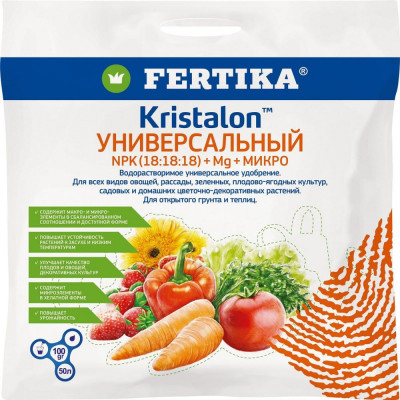 Универсальное удобрение Fertika Кристалон 4620005610576