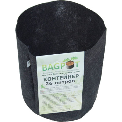 BAGPOT Контейнер 26 л. 153292