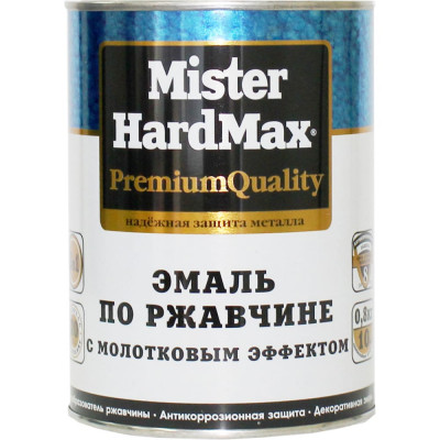 Эмаль по ржавчине HardMax 4690417070428