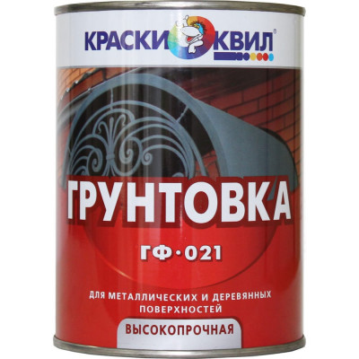 Грунтовка Краски квил ГФ-021 4607023394305