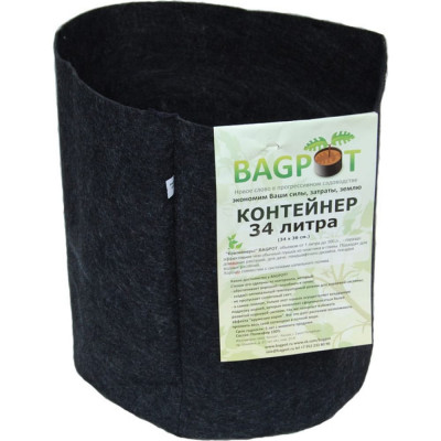 BAGPOT Контейнер 34 л. 153293