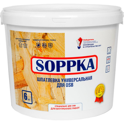 SOPPKA Шпатлевка для OSB 6кг. СОП-Шпатлевка-Универсал6