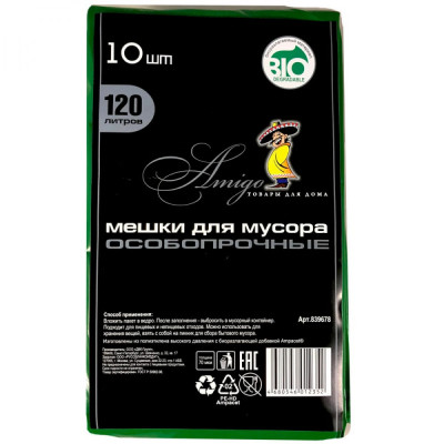 Мешки для мусора ООО Комус Амиго Bio 839678