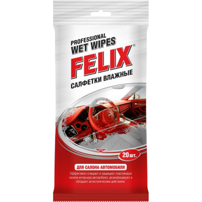 FELIX Салфетки влажные для салона /20 шт./ 410060004