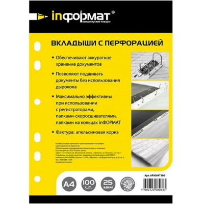 Файлы LITE AF0004T100