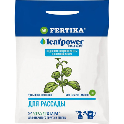 Fertika Удобрение Leaf Power для рассады, 0,015 4620005613089