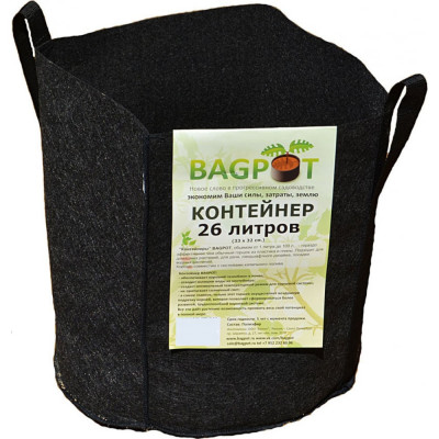 Садовый контейнер BAGPOT 153304