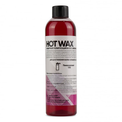 Химтек Горячий воск HOT WAX CHERRY 500 мл. Х020205