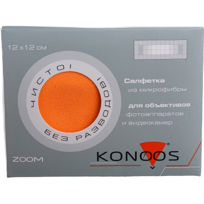 Konoos Салфетка для оптики Zoom KFS-1